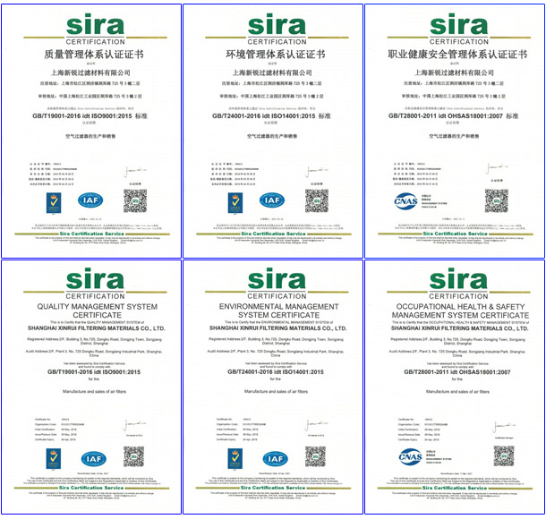 新銳過濾通過ISO質(zhì)量管理、環(huán)境管理和職業(yè)健康管理體系認證.jpg